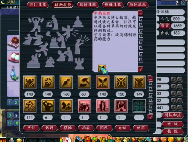 梦幻西游炼药1级炼什么