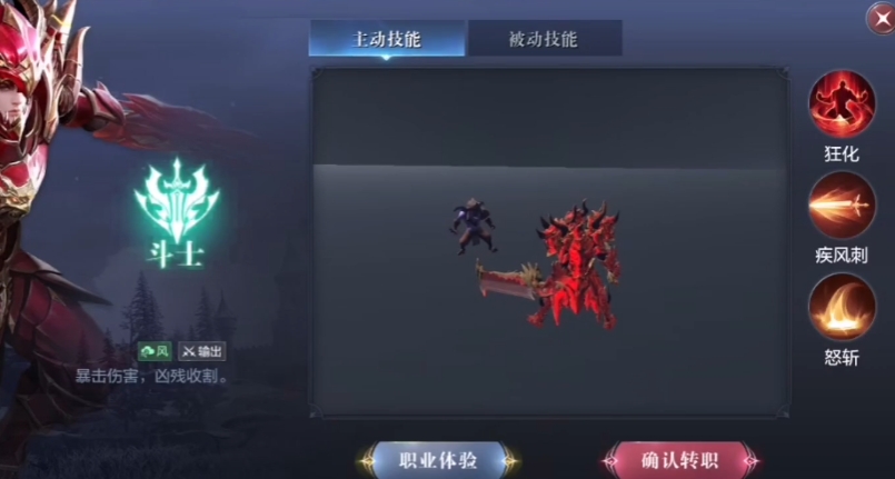 全民奇迹2手游在哪里转职