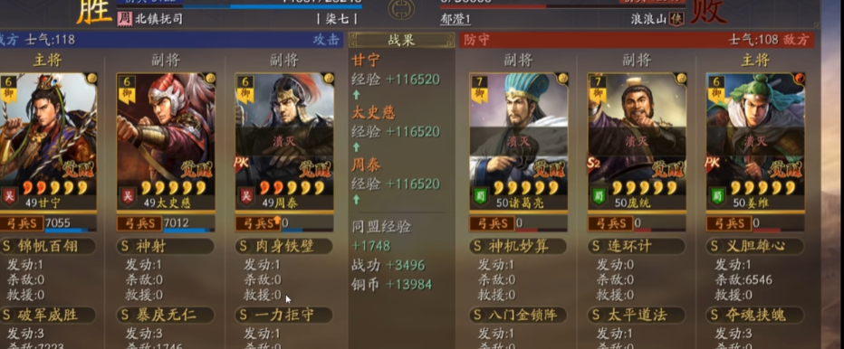 三国志战略版怎么打地不伤兵