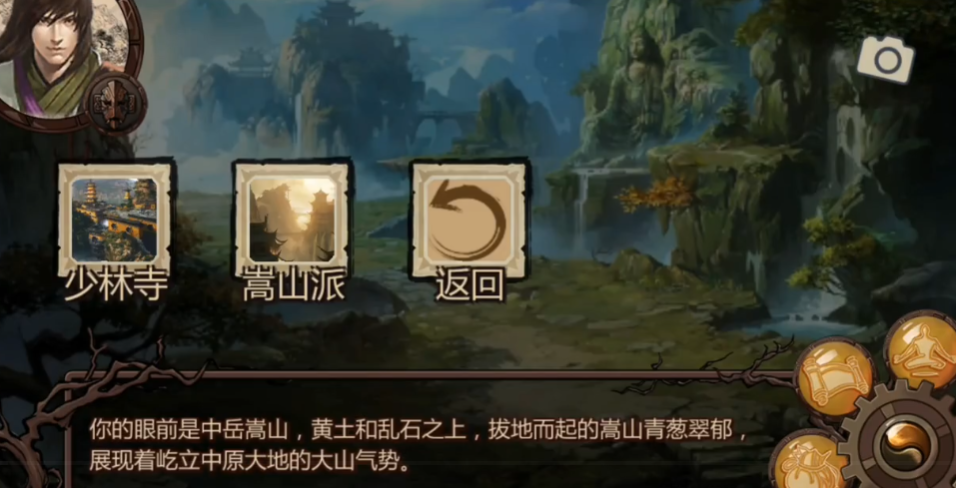 金庸群侠传x开局属性及角色推荐