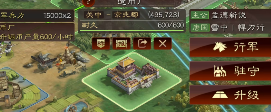 三国志战略版用什么地建工坊