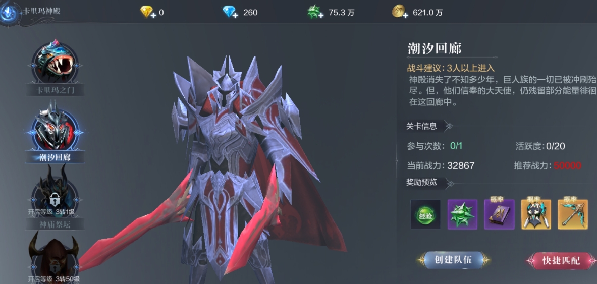 全民奇迹2剑士双手剑怎么带
