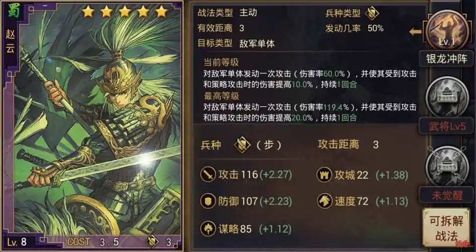 率土之滨赵云怎么玩