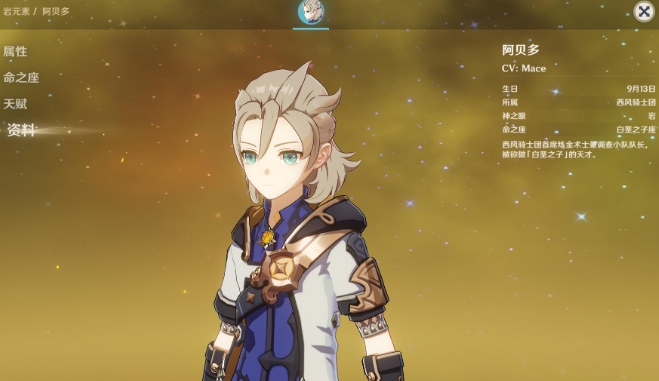 原神阿贝多怎么搭配女仆