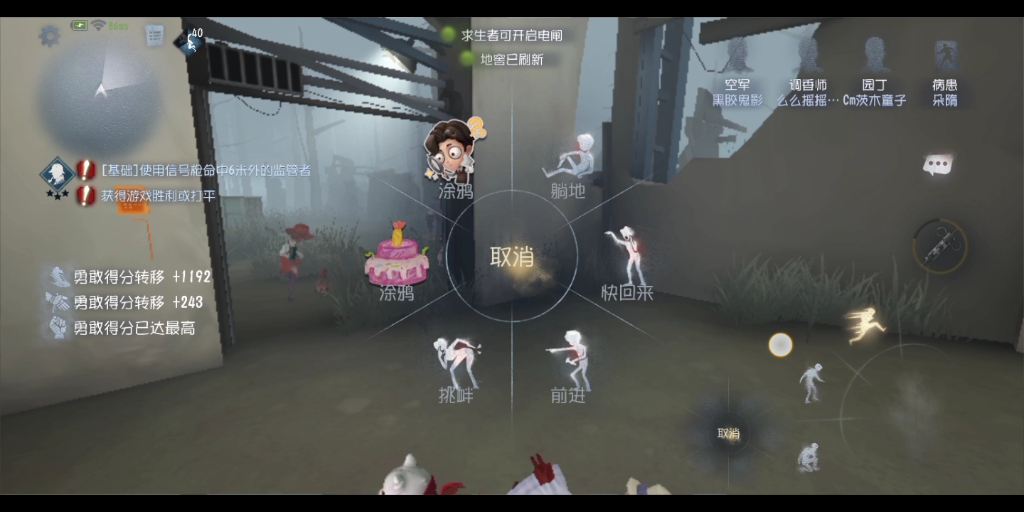 第五人格电摇动作怎么弄