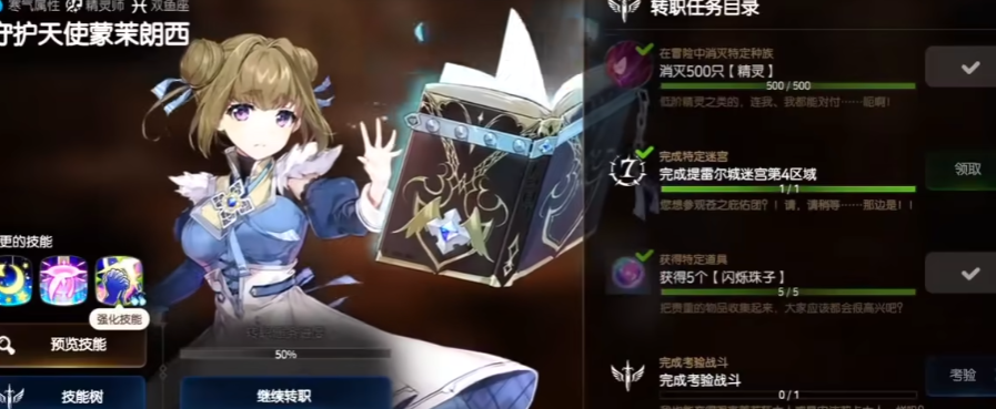 第七史诗小水奶怎么得