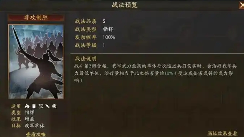 三国志战略版怎么快速得到战法