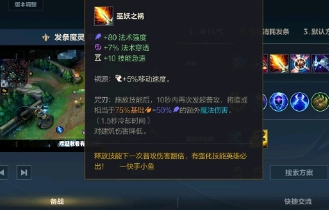 英雄联盟手游小鱼人核心装备是什么