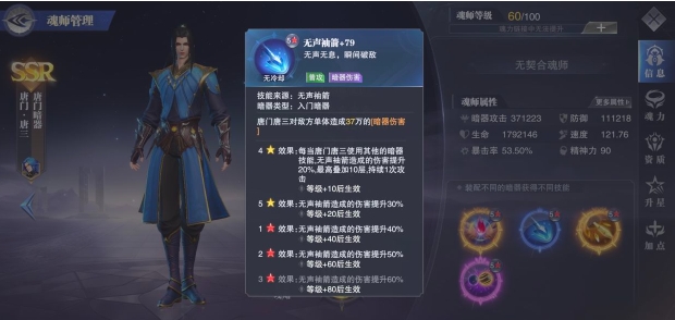斗罗大陆唐门装备怎么获得