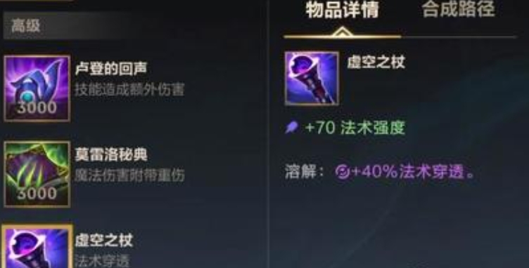 英雄联盟手游小鱼人核心装备是什么
