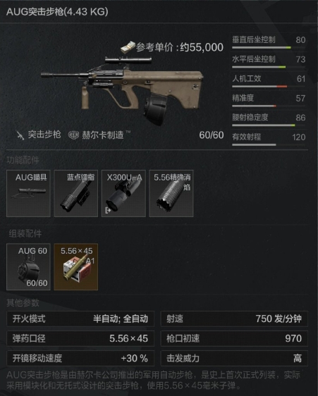 暗区突围aug怎么解锁