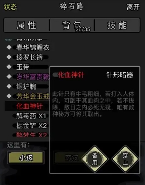 放置江湖伤害最高的暗器是什么