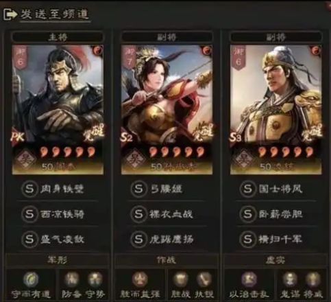 三国志战略版怎么更换试炼队伍