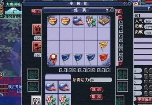 梦幻西游炼药10级出什么