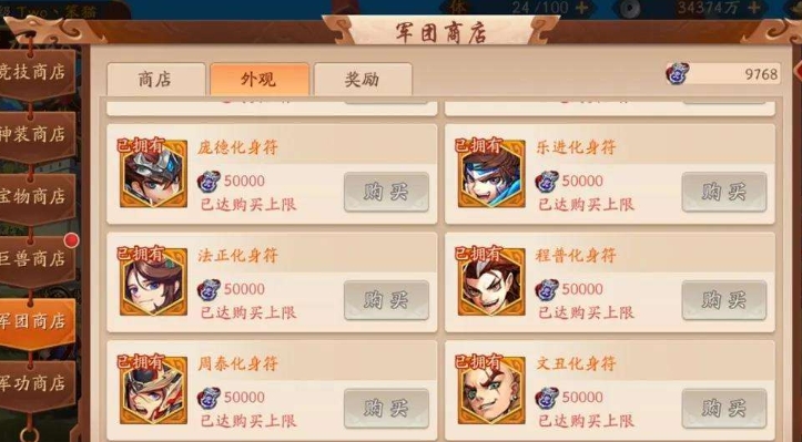 少年三国志2不充钱怎么得金将