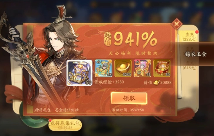 少年三国志2不充钱怎么得金将