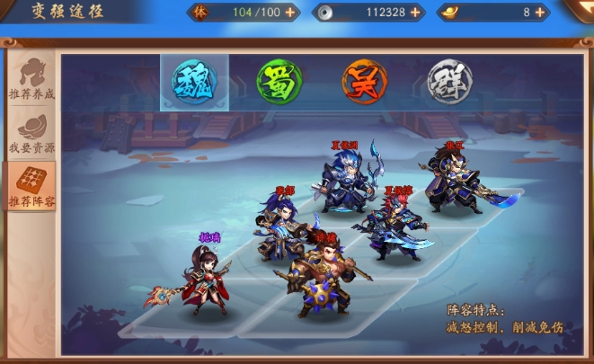 少年三国志2什么最重要