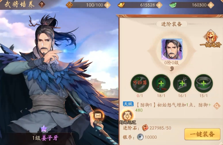少年三国志2什么是紫金将