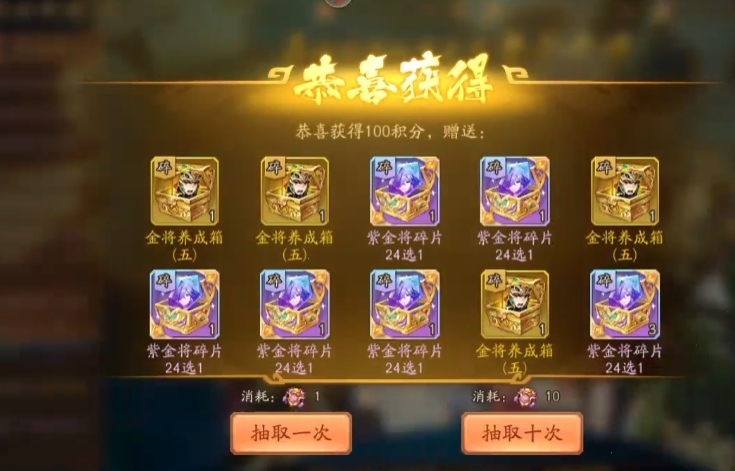 少年三国志2什么是紫金将