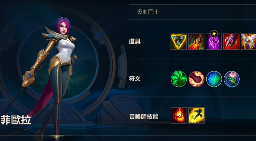 英雄联盟手游拿什么克制剑姬