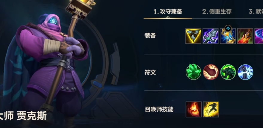 英雄联盟手游拿什么克制剑姬