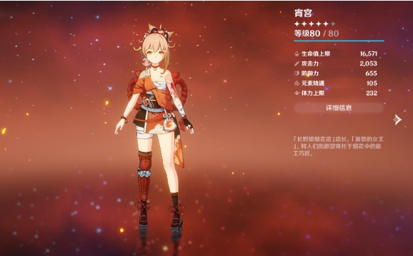 原神什么角色主c好