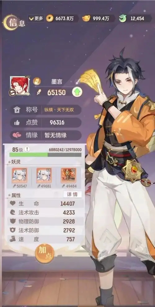 长安幻想怎么转职高老庄