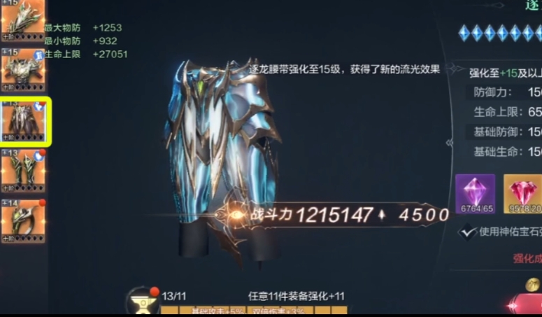全民奇迹2攻击加成怎么堆