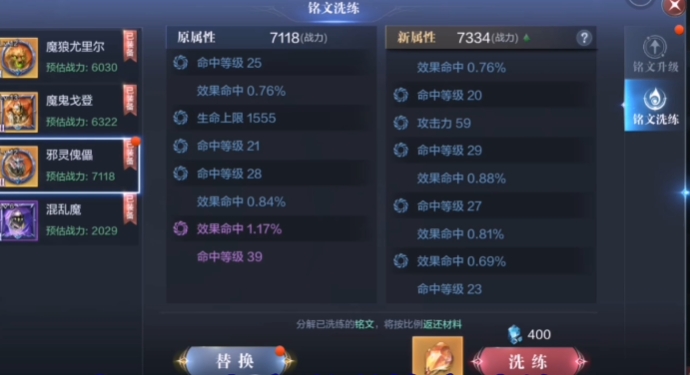 全民奇迹2攻击加成怎么堆