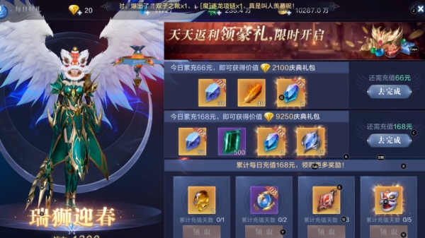 全民奇迹2天使水晶怎么获得