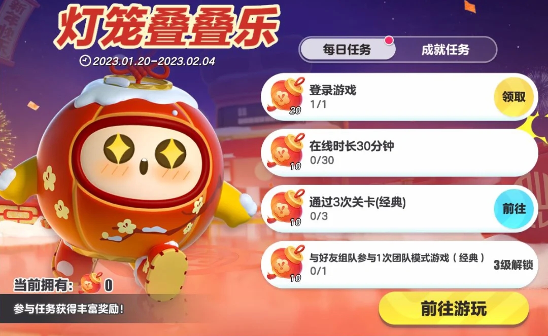 蛋仔派对灯牌怎么获得