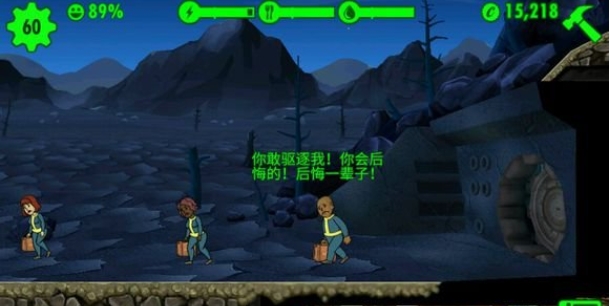 辐射避难所亲属关系怎么解除