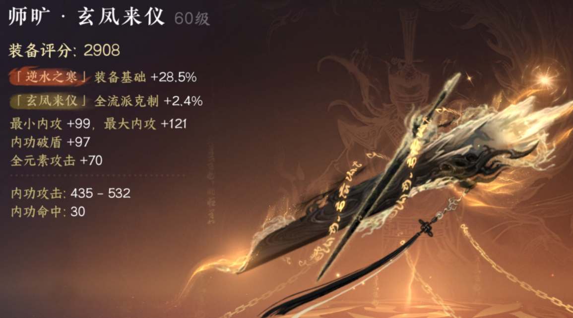 逆水寒手游神兵耀世奇遇怎么获取