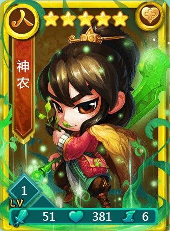 迷你西游神农怎么获得