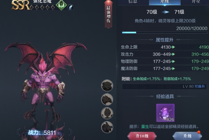 全民奇迹2圣射手怎么搭配精灵