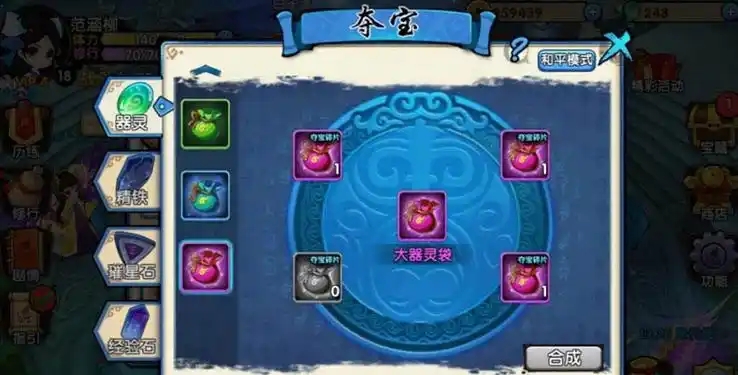 花千骨手游金币怎么获得