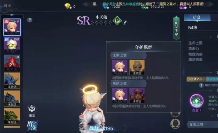 全民奇迹2战士精灵如何选择