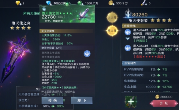 全民奇迹2如何进阶卓越的武器
