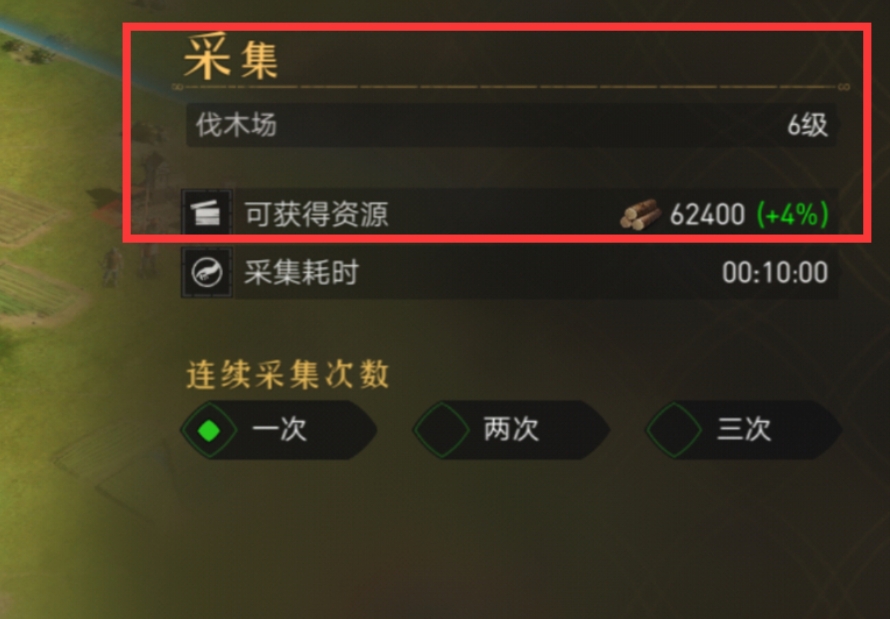 重返帝国木材怎么获得
