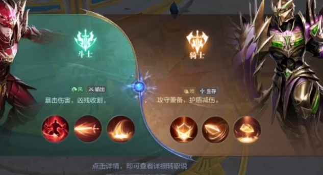 全民奇迹2剑士如何转职