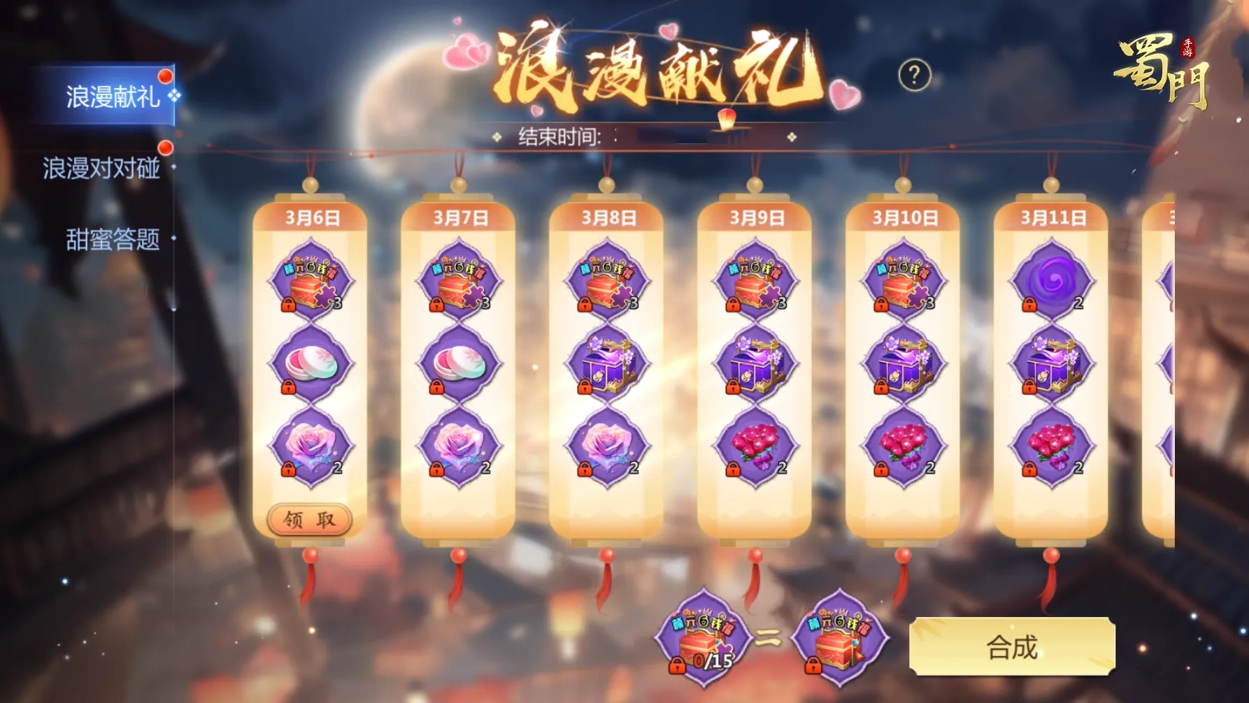 蜀门手游钛晶怎么获得