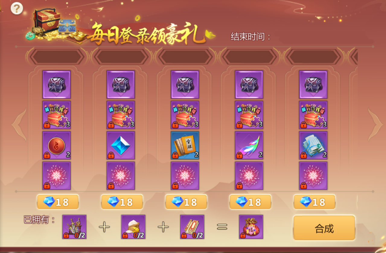 蜀门手游钛晶怎么获得