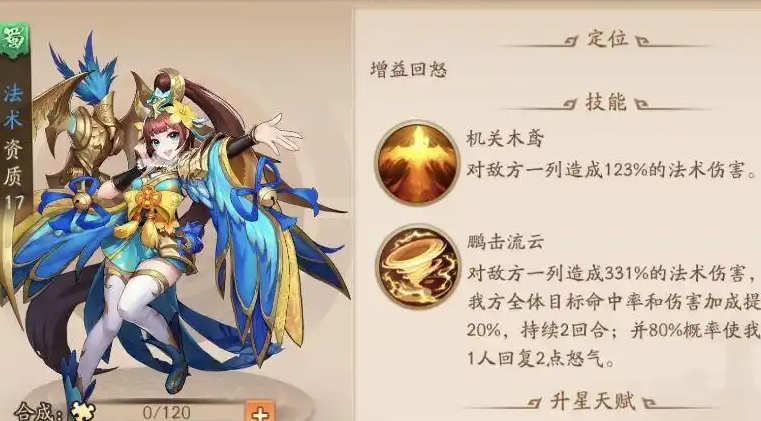 少年三国志2蜀国零氪金怎么玩