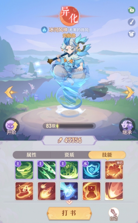 长安幻想妖灵结缘三选一怎么过
