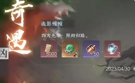 逆水寒手游诡影幢幢任务怎么做