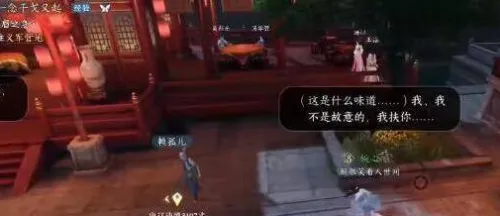 逆水寒手游假死技能怎么得