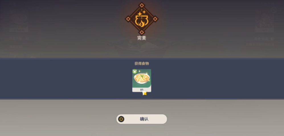 原神烟绯特殊料理怎么获得