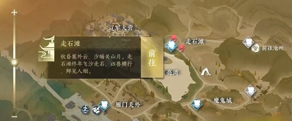 逆水寒手游夺魄密卷怎么获得