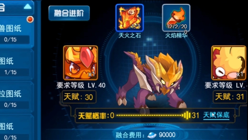 赛尔号超级英雄炎魔怎么抓