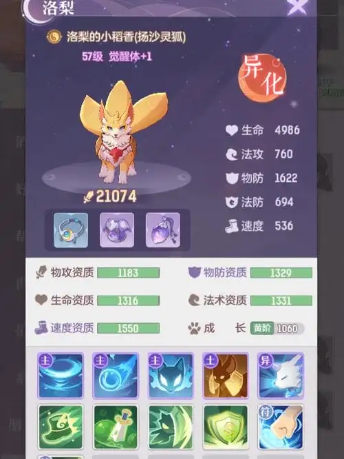 长安幻想内丹怎么用